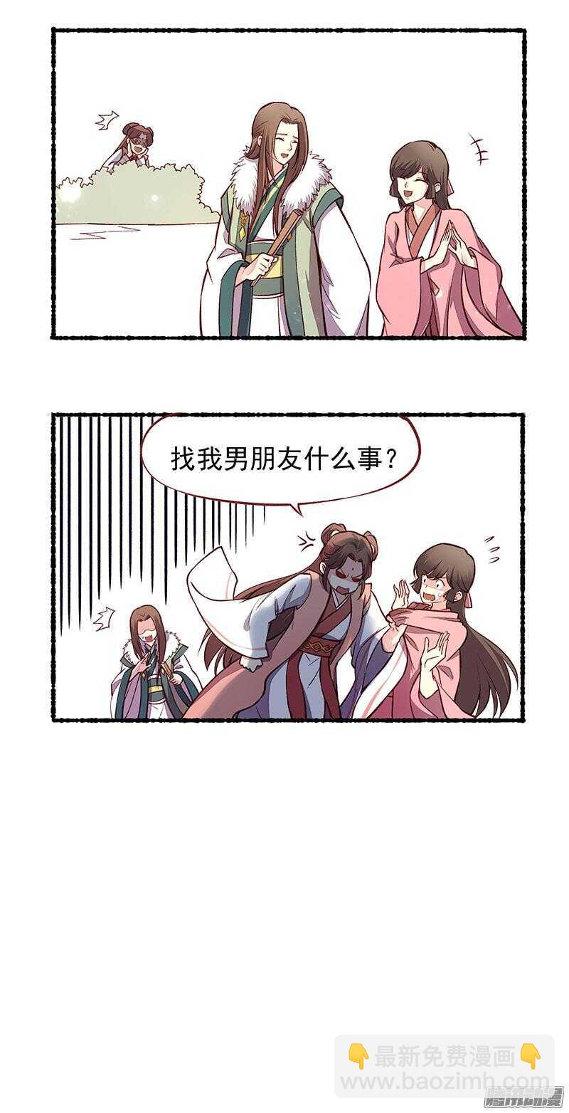 小剧场-第139话