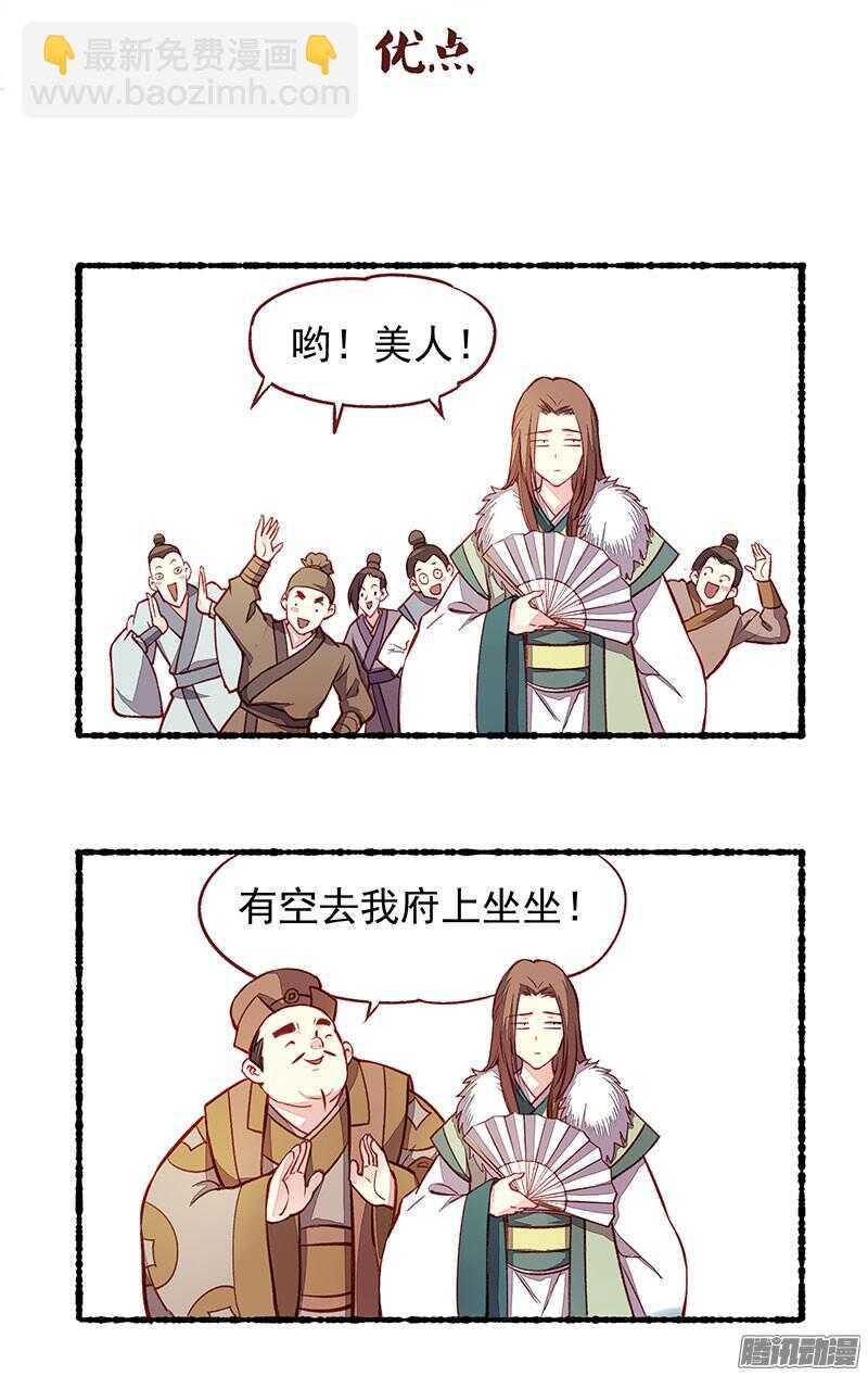 小剧场-第139话