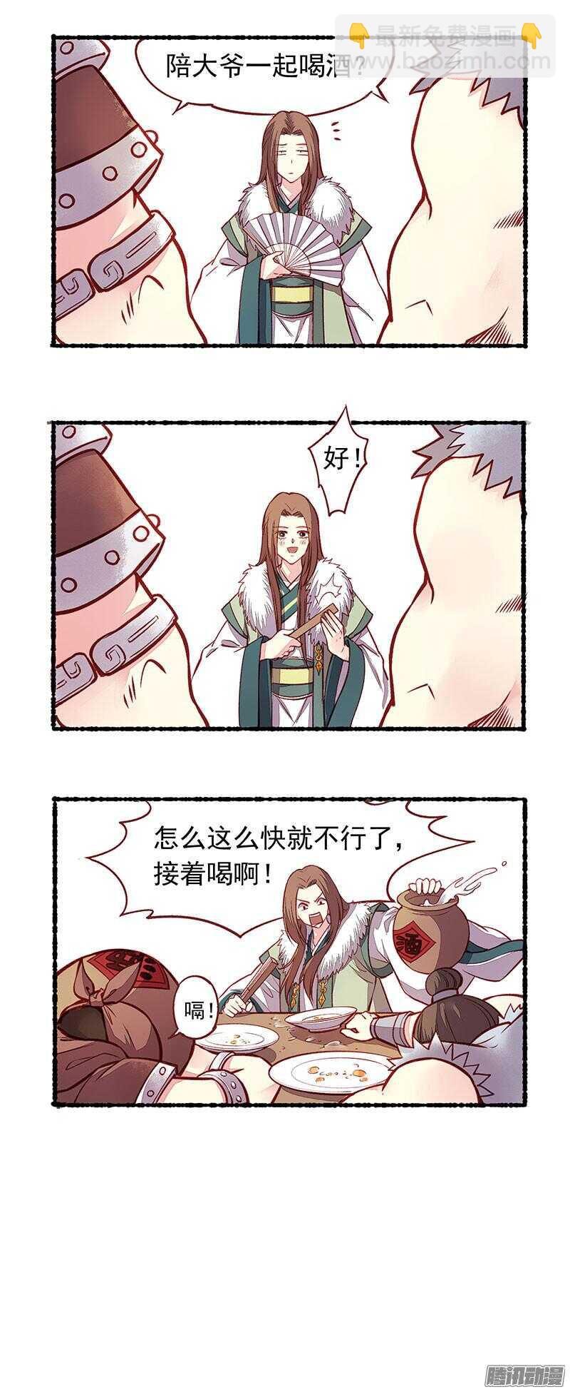 小剧场-第139话