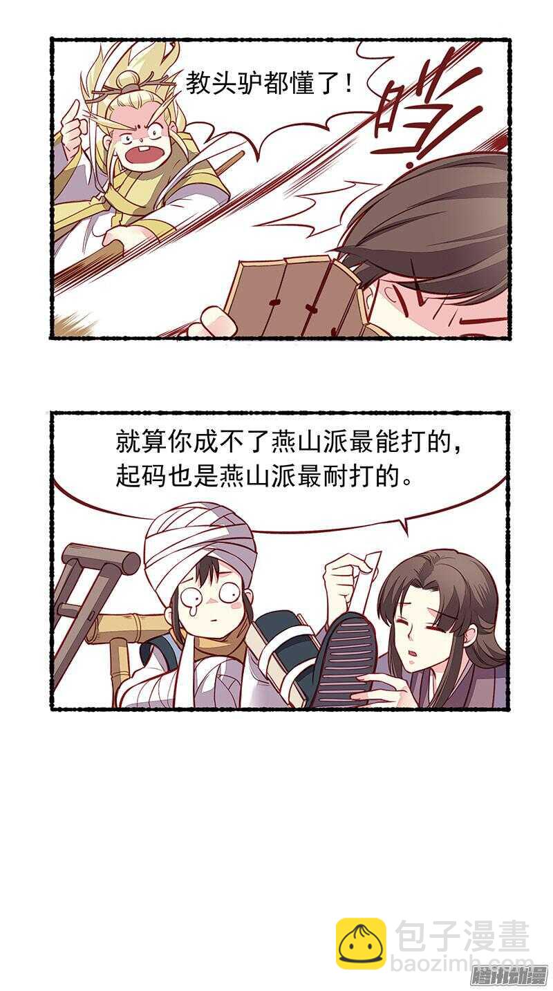 小剧场-第139话