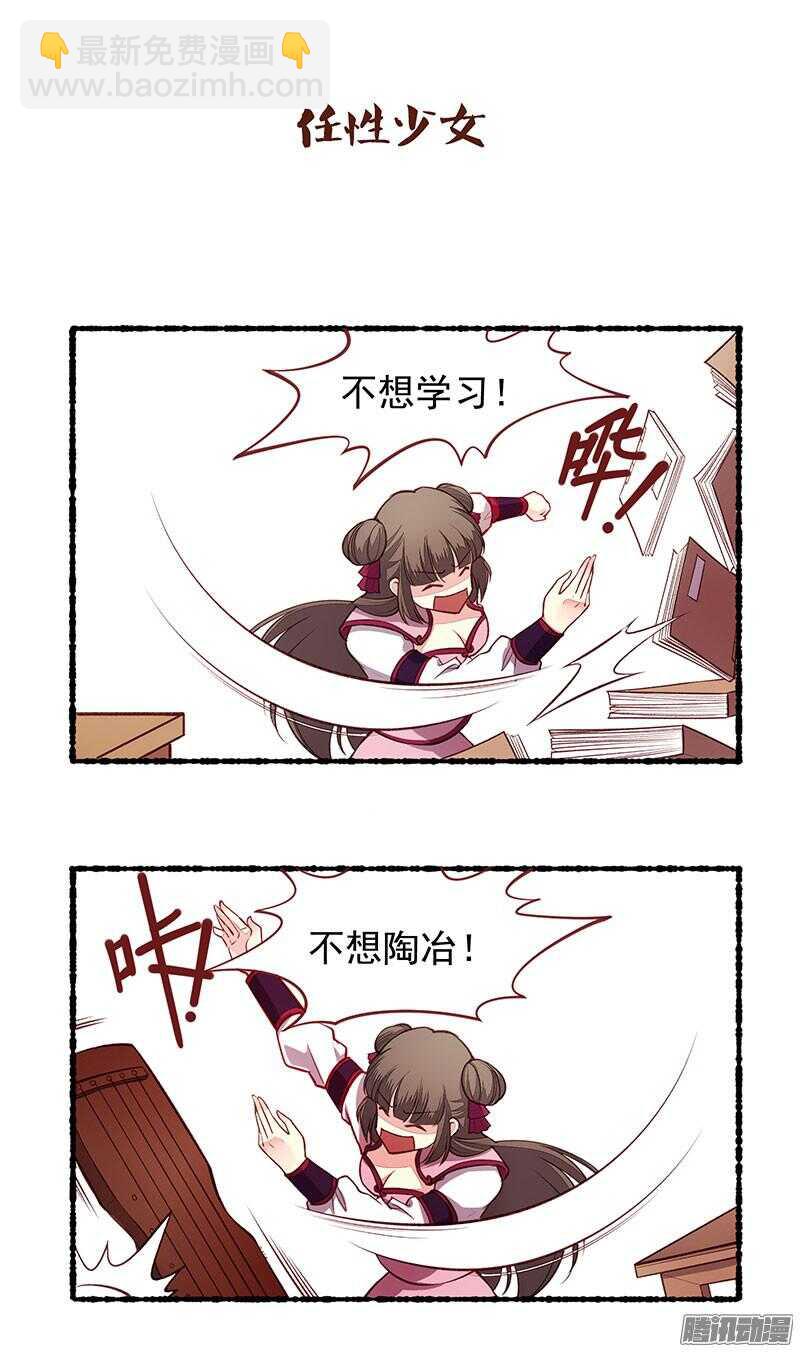 小剧场-第139话