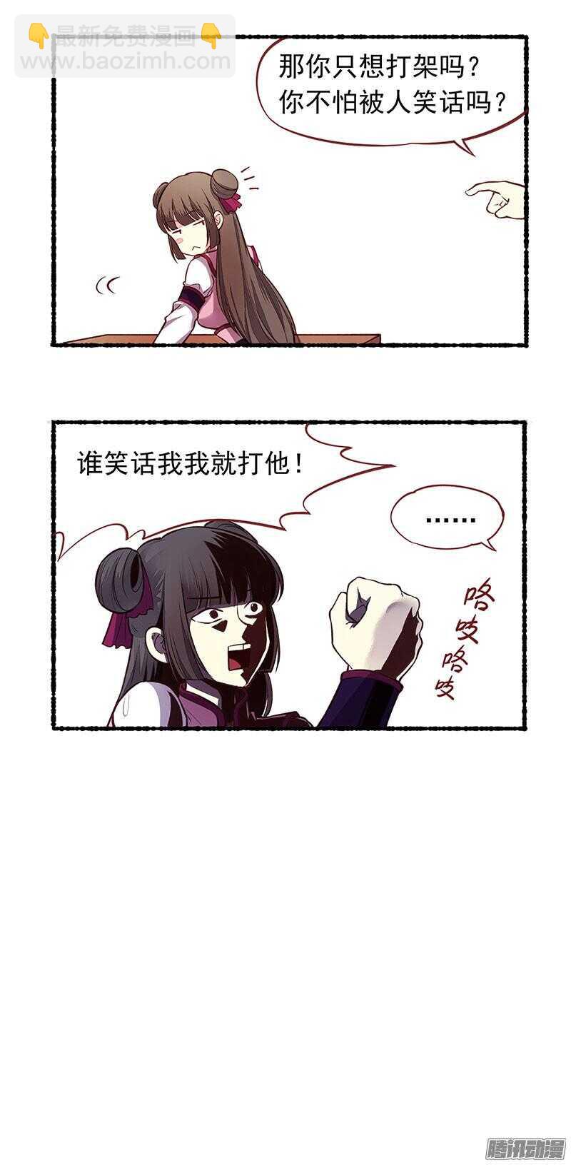 小剧场-第139话