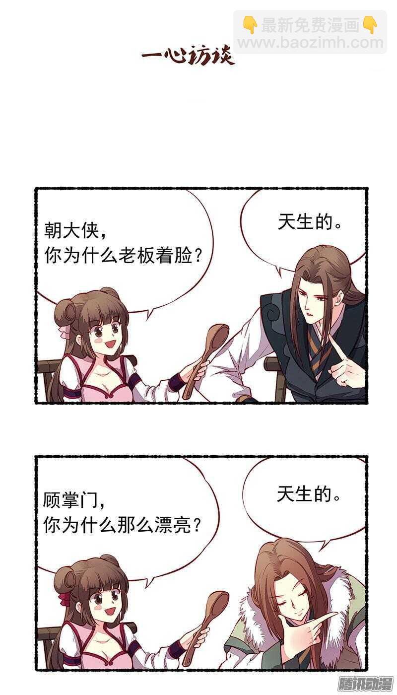 小剧场-第139话
