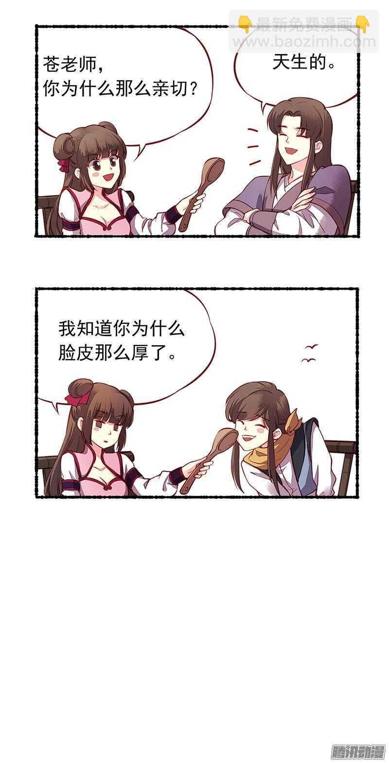 小剧场-第139话