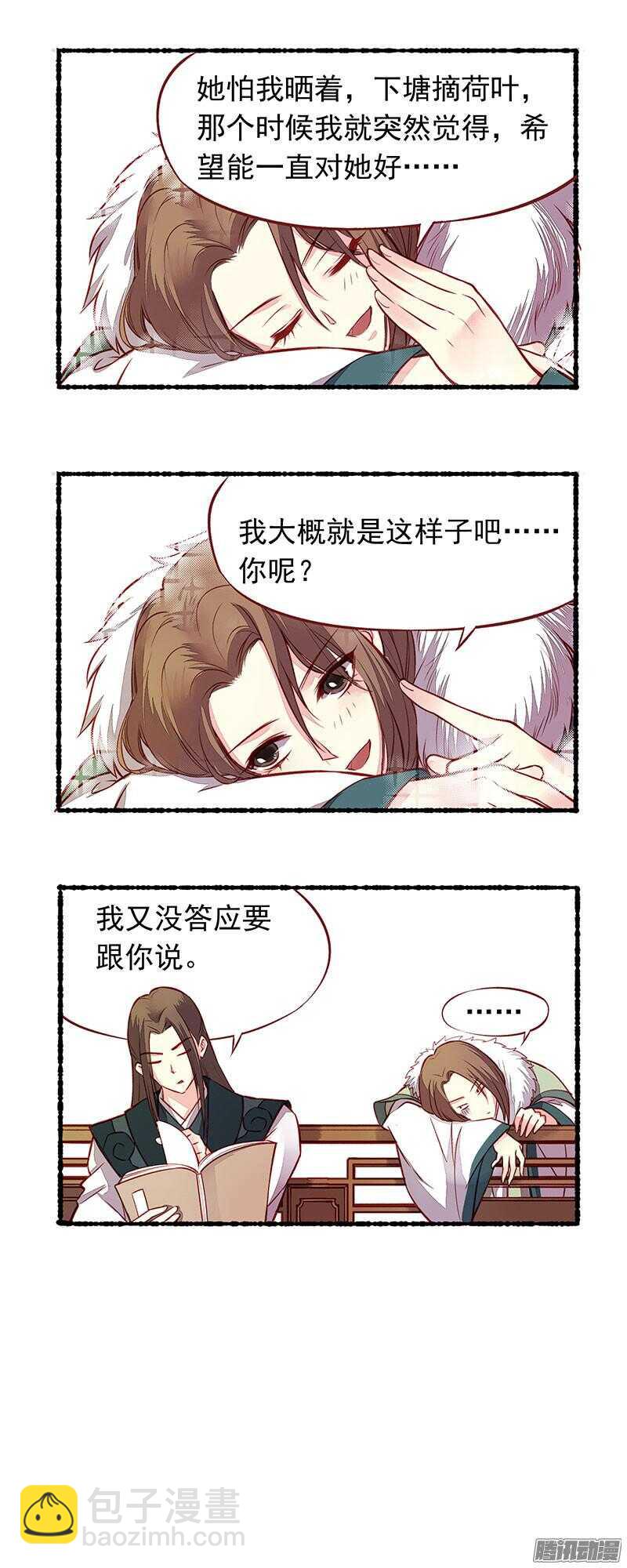 小剧场-第139话