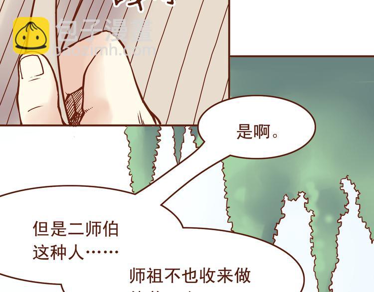 第19话 师傅输定了-第15话
