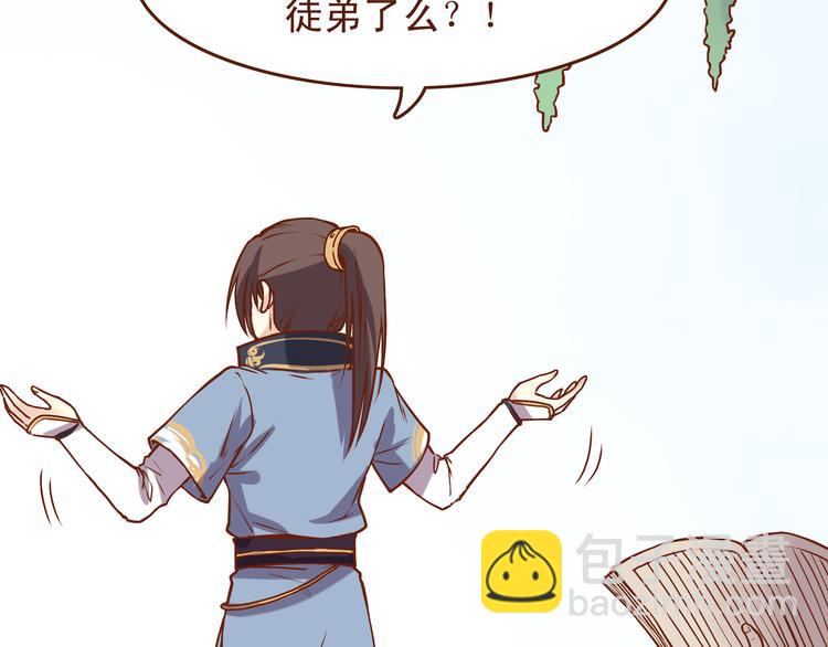 第19话 师傅输定了-第15话