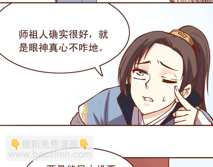 第19话 师傅输定了-第15话