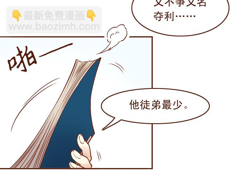 第19话 师傅输定了-第15话
