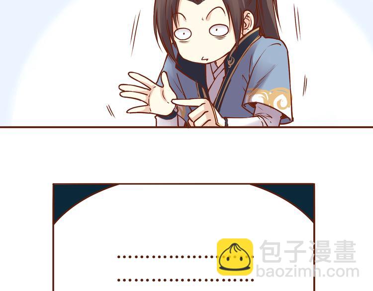 第19话 师傅输定了-第15话