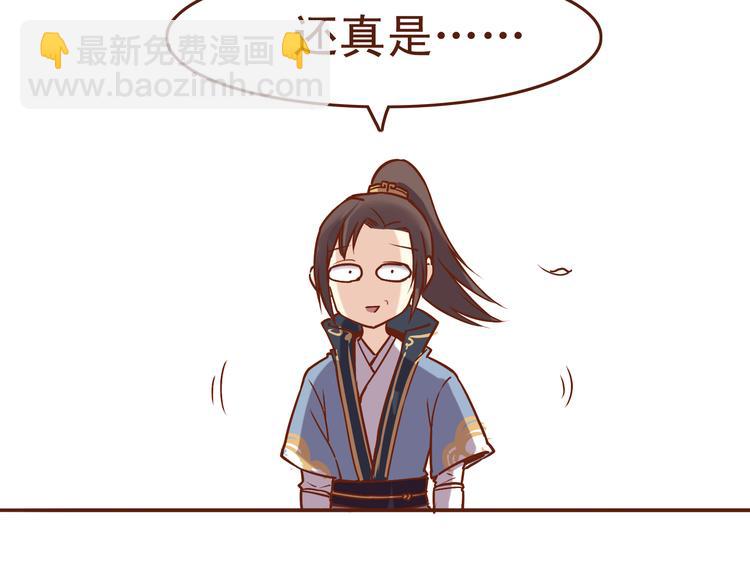 第19话 师傅输定了-第15话