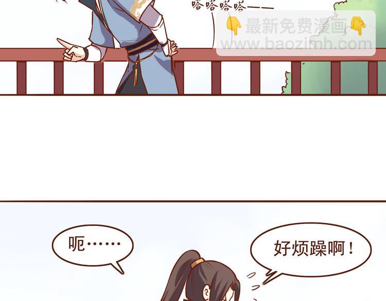 第19话 师傅输定了-第15话