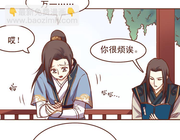 第19话 师傅输定了-第15话
