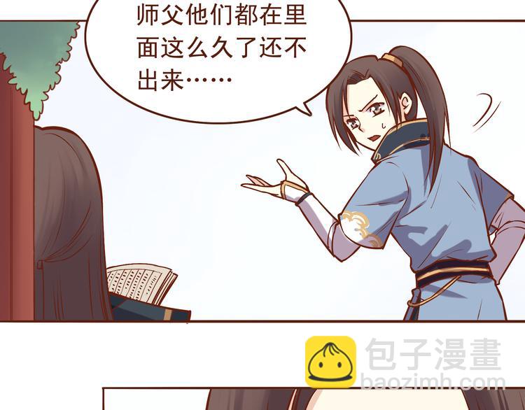 第19话 师傅输定了-第15话