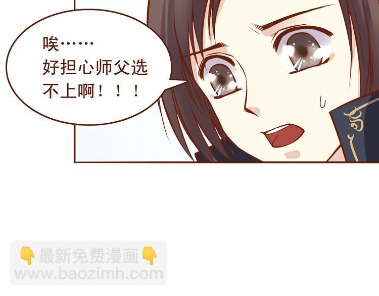 第19话 师傅输定了-第15话