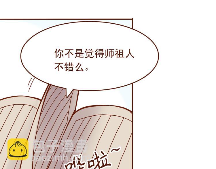 第19话 师傅输定了-第15话