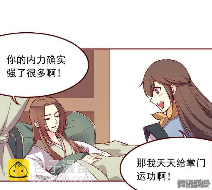 第144话 和我回燕山派吧-第141话