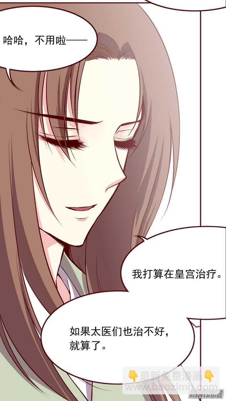 第144话 和我回燕山派吧-第141话