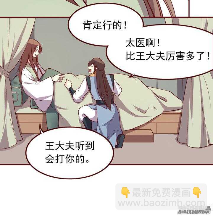 第144话 和我回燕山派吧-第141话