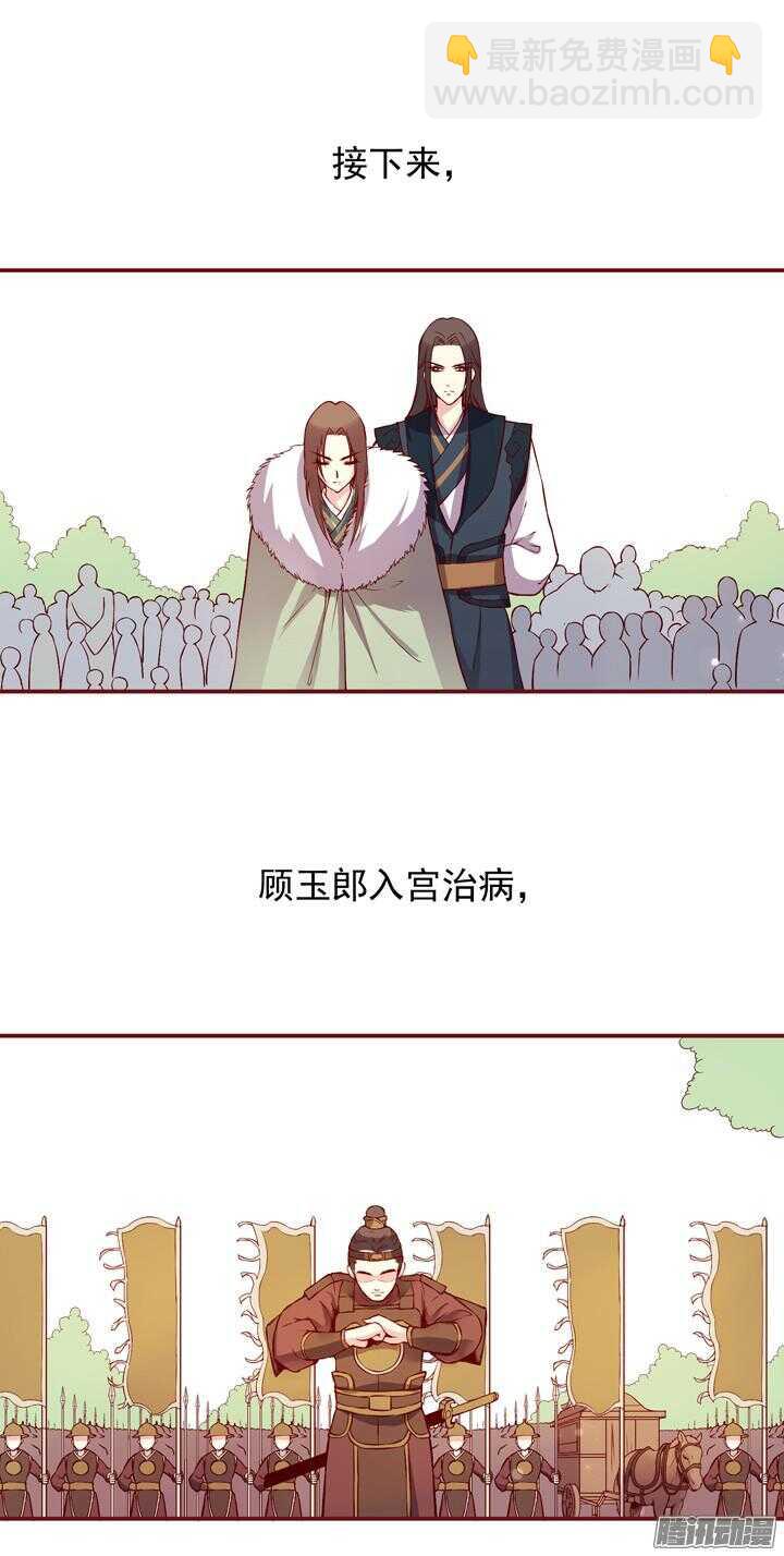 第144话 和我回燕山派吧-第141话
