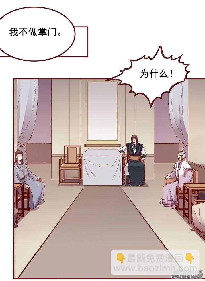 第144话 和我回燕山派吧-第141话