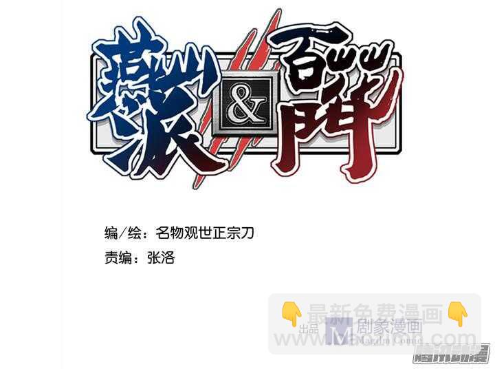 第144话 和我回燕山派吧-第141话