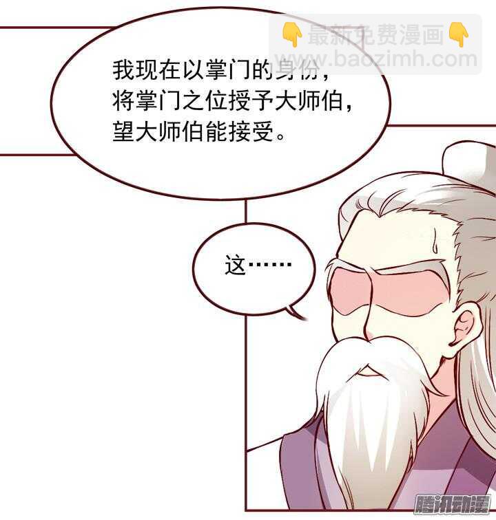 第144话 和我回燕山派吧-第141话