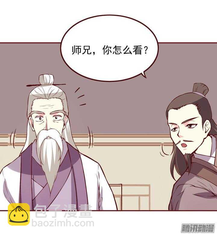 第144话 和我回燕山派吧-第141话