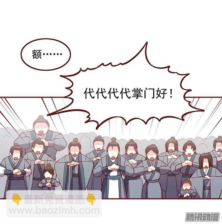 第144话 和我回燕山派吧-第141话