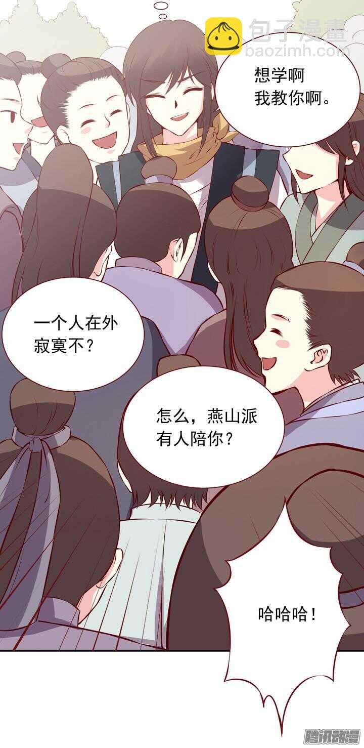 第144话 和我回燕山派吧-第141话