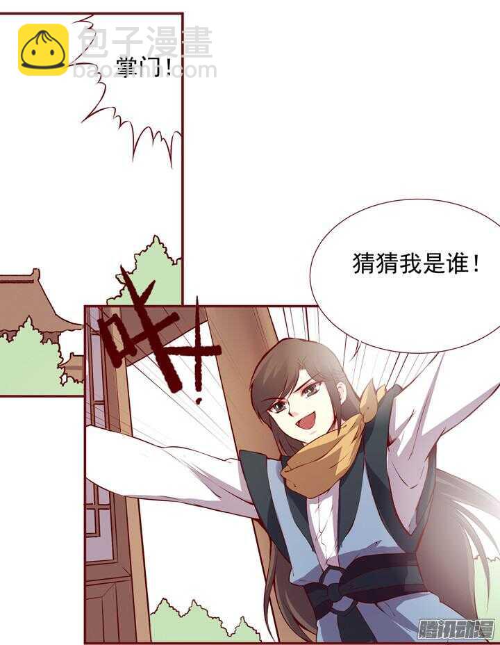 第144话 和我回燕山派吧-第141话