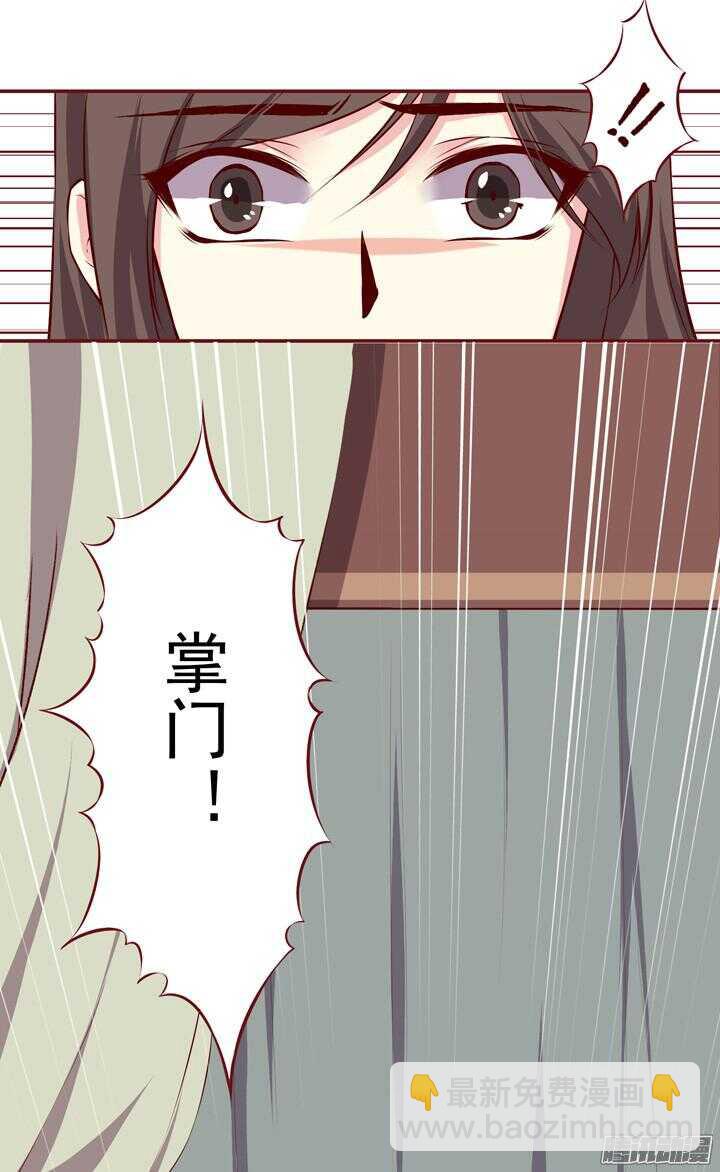 第144话 和我回燕山派吧-第141话