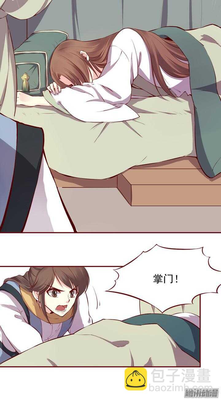 第144话 和我回燕山派吧-第141话