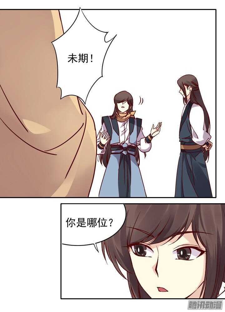 第146话 女大十八变！-第143话