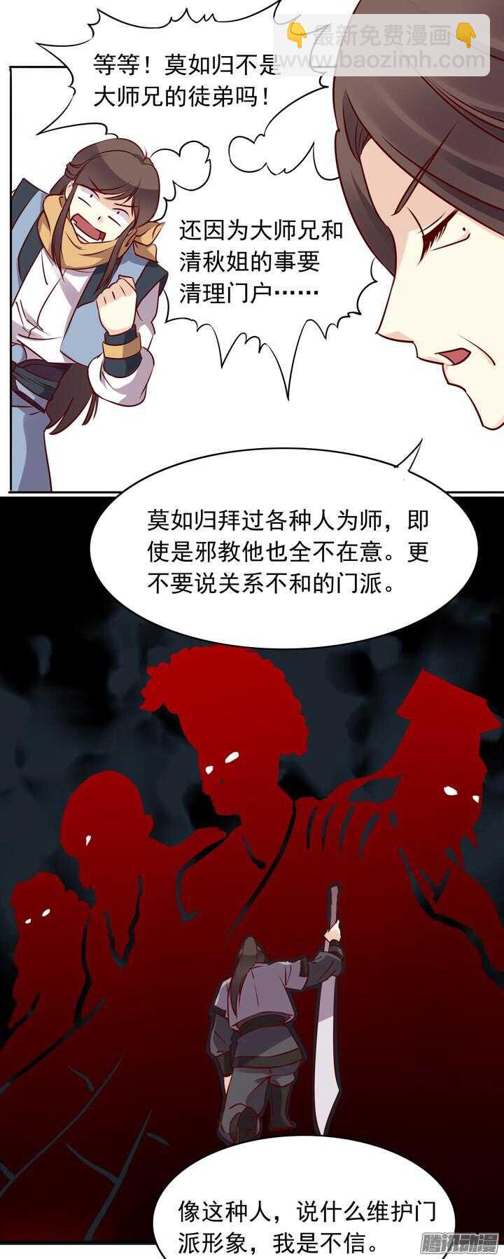 第146话 女大十八变！-第143话