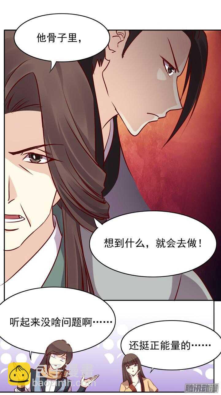 第146话 女大十八变！-第143话