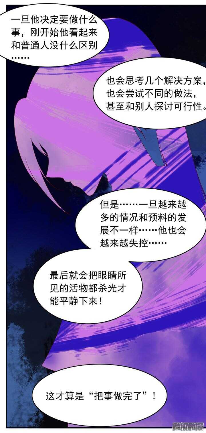 第146话 女大十八变！-第143话