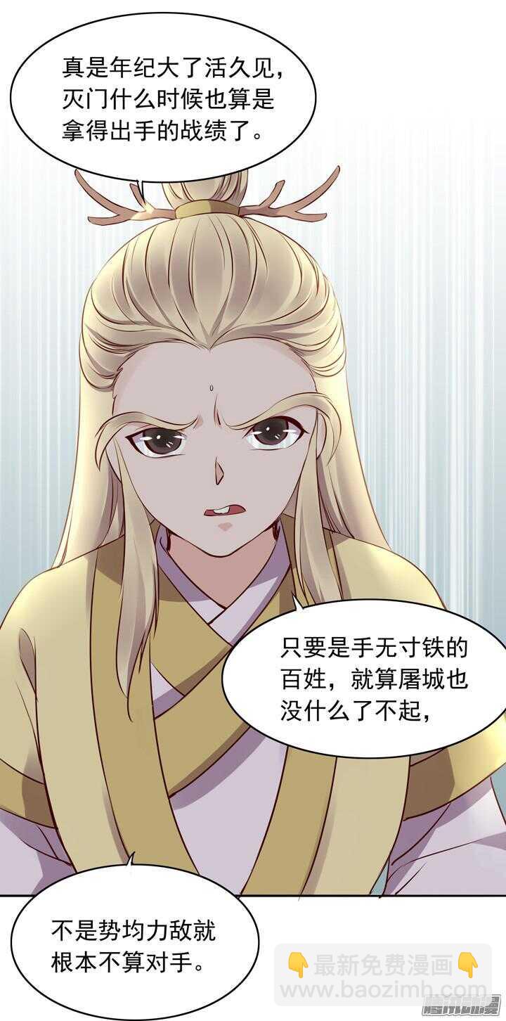 第146话 女大十八变！-第143话