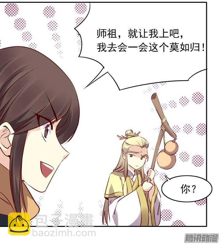 第146话 女大十八变！-第143话
