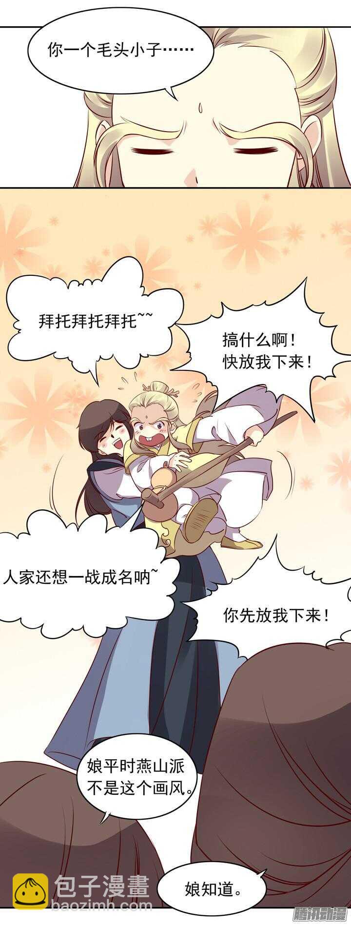 第146话 女大十八变！-第143话