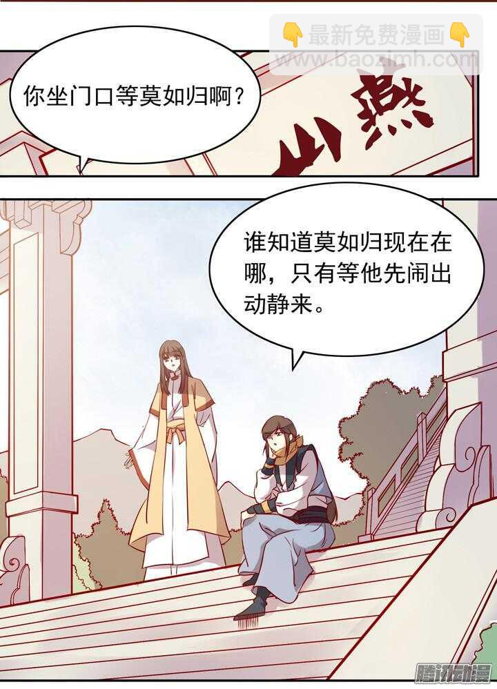 第146话 女大十八变！-第143话