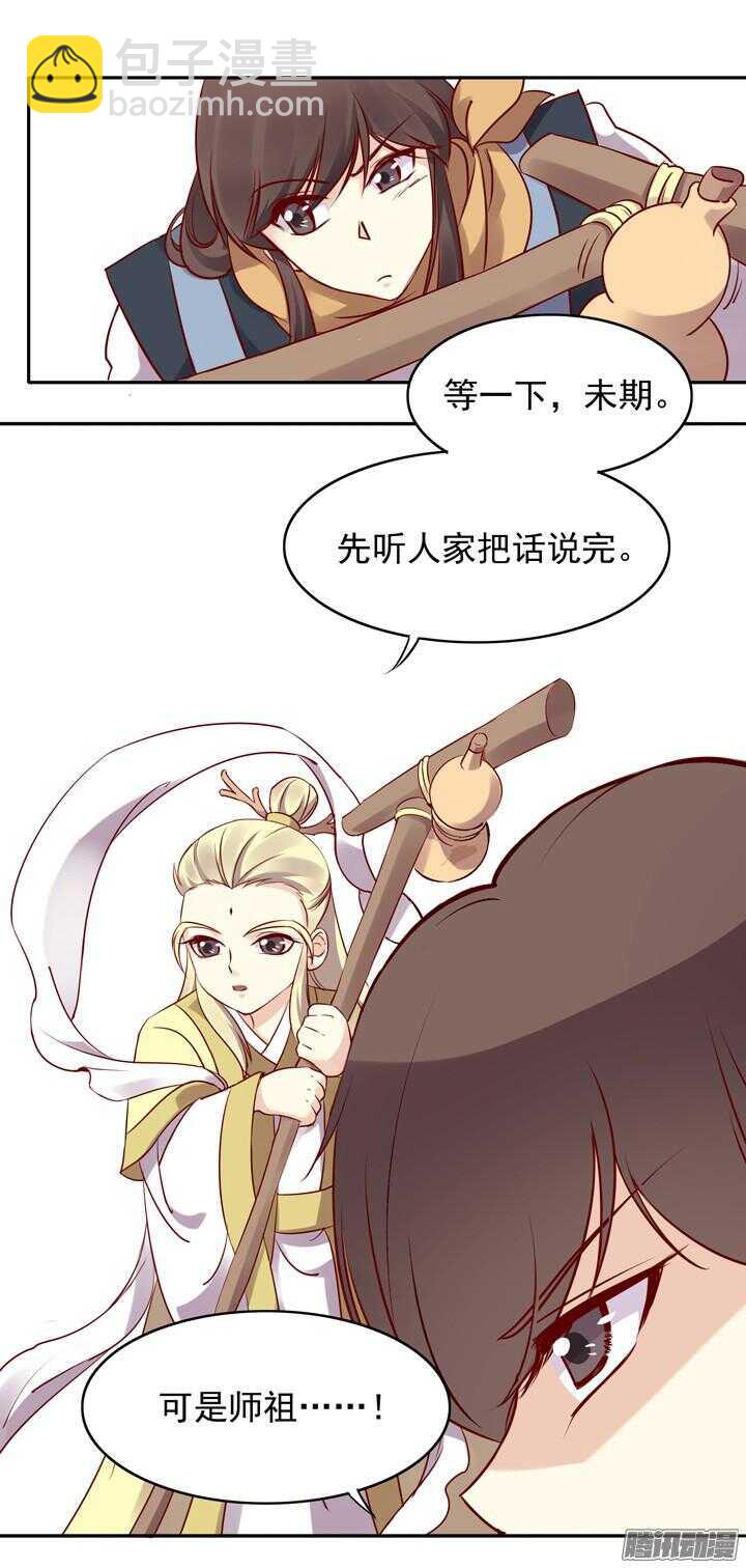 第146话 女大十八变！-第143话