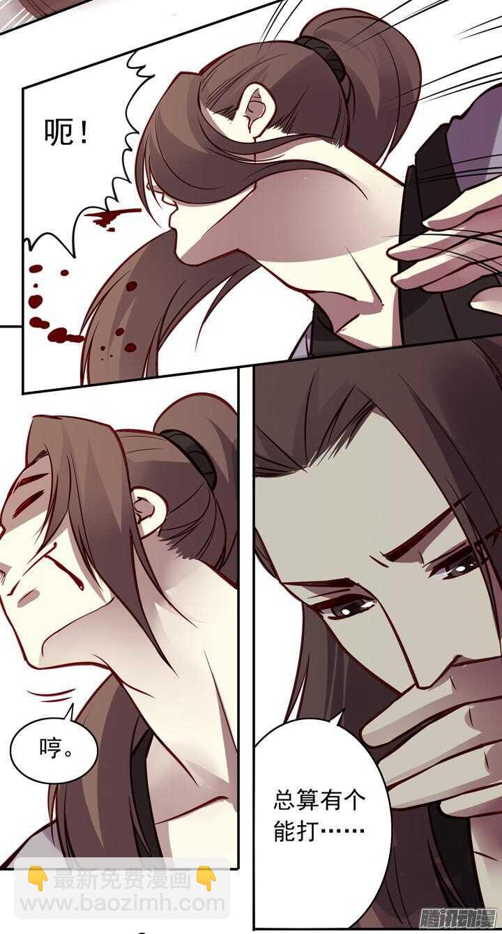 第148话 武功好也是会受伤的-第145话
