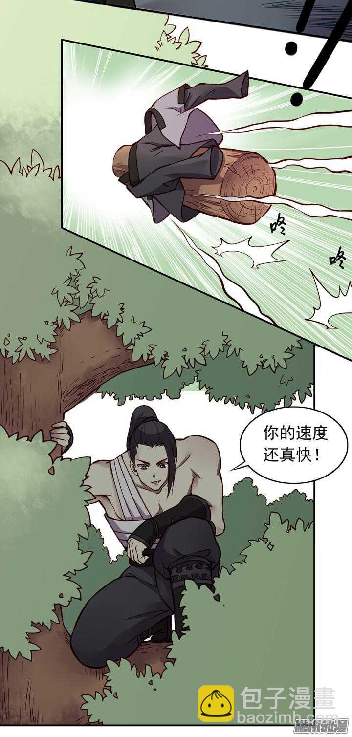 第148话 武功好也是会受伤的-第145话
