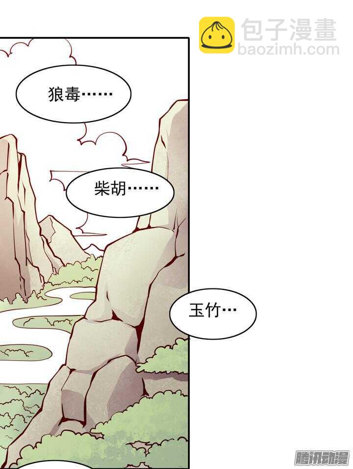 第148话 武功好也是会受伤的-第145话