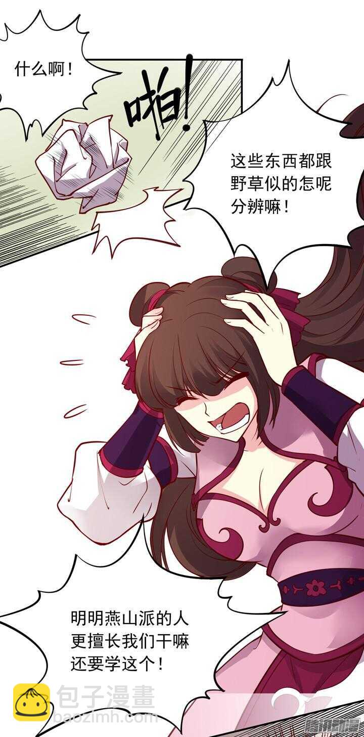 第148话 武功好也是会受伤的-第145话