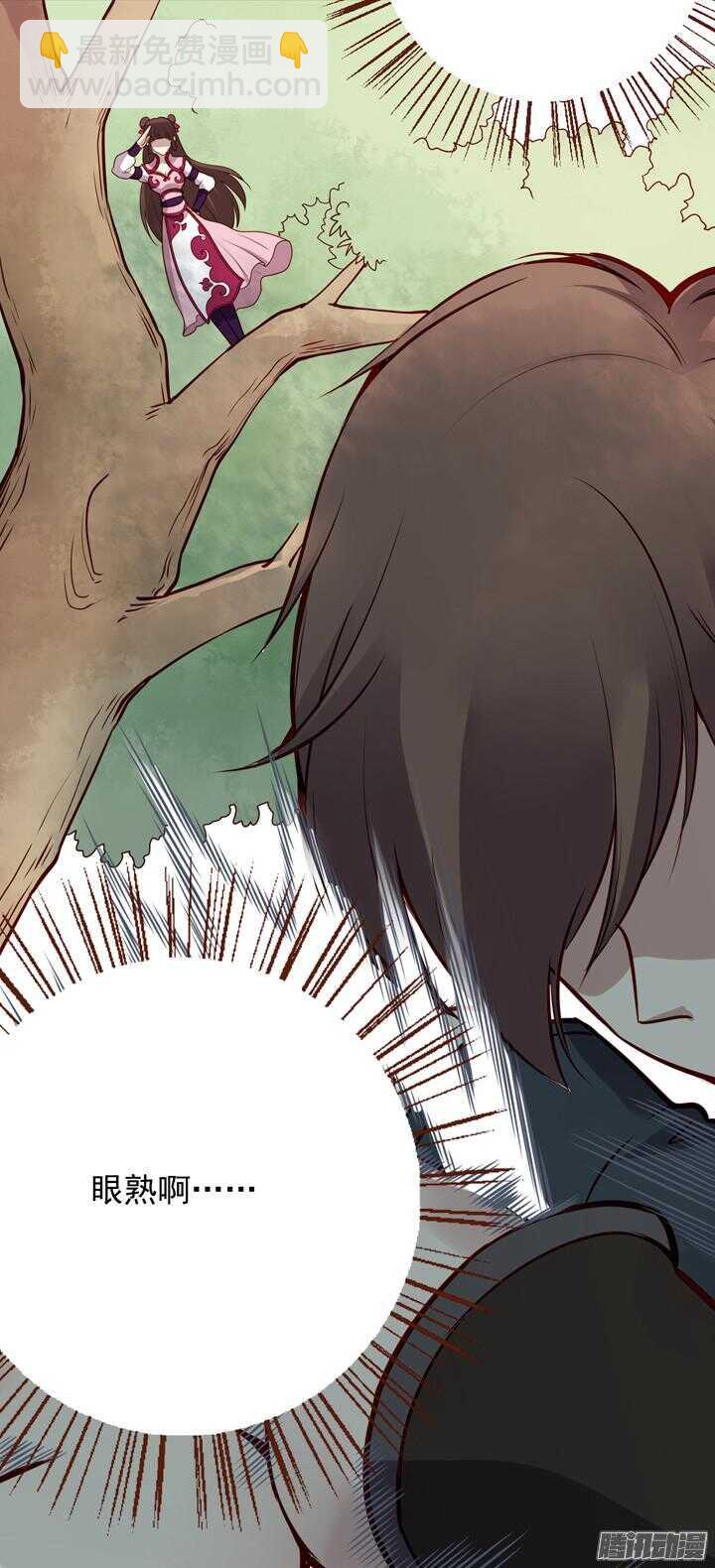 第148话 武功好也是会受伤的-第145话