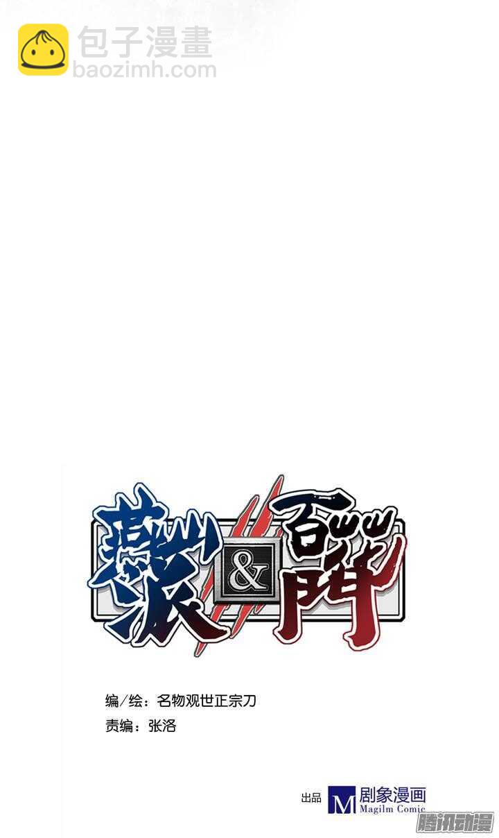 第148话 武功好也是会受伤的-第145话