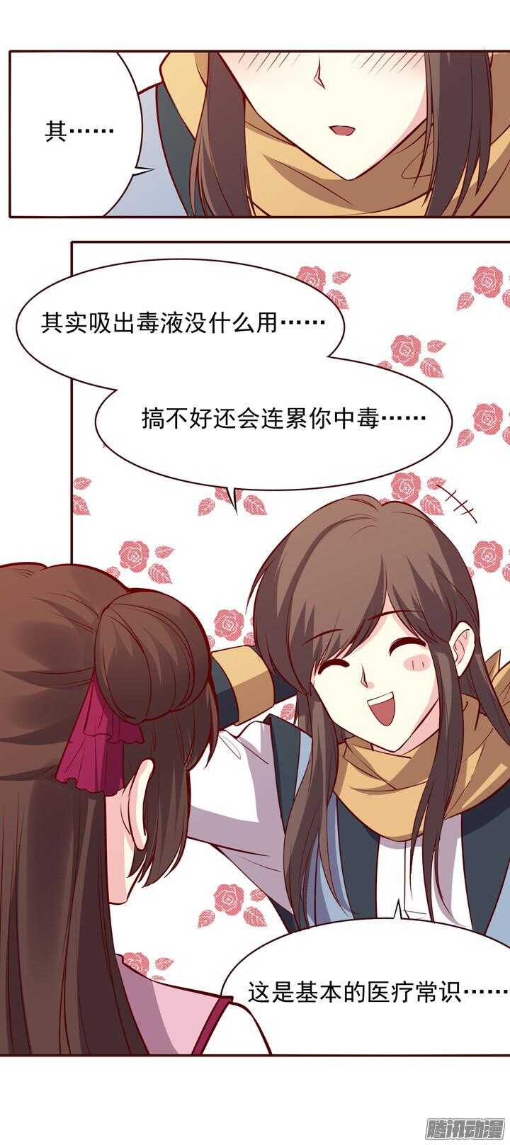 第150话 我这么做都是为了你好！-第147话