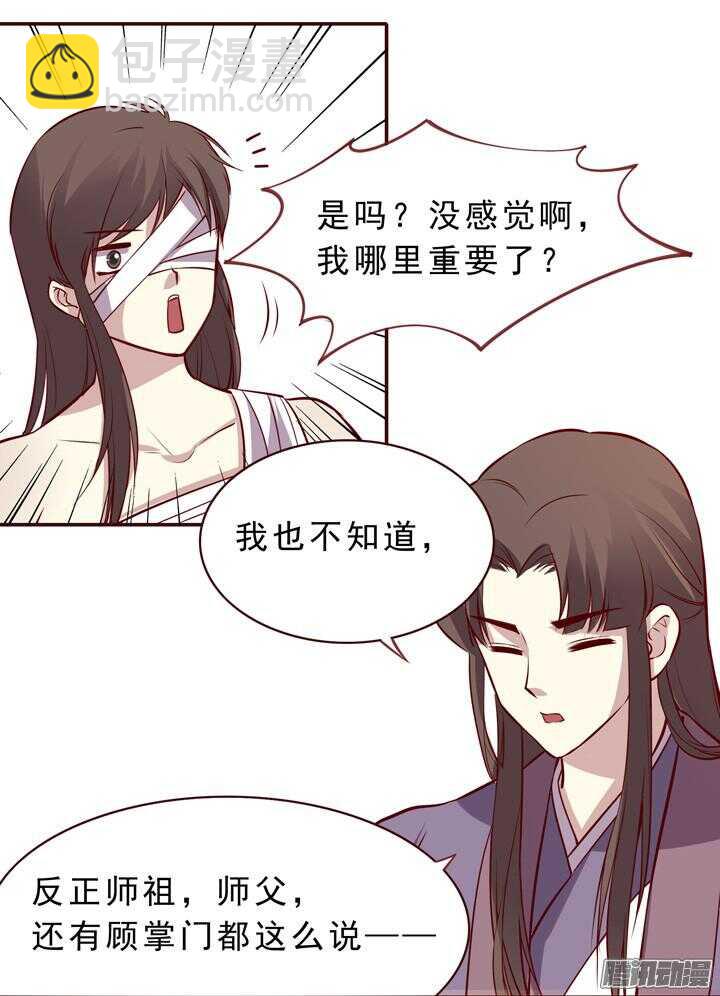 第150话 我这么做都是为了你好！-第147话
